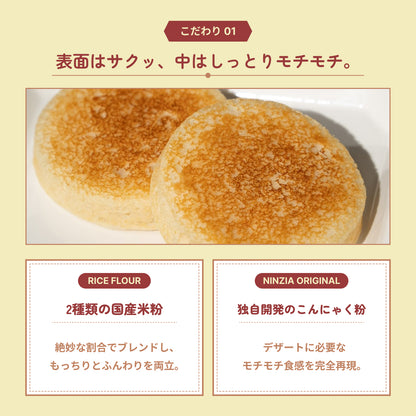【7月上旬発送・予約商品】NINZIAホットケーキミックス（3袋入り）