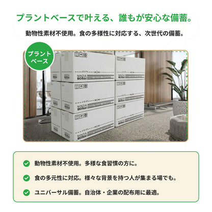 【5袋】NINZIA BOSAI 欧風カレー中辛