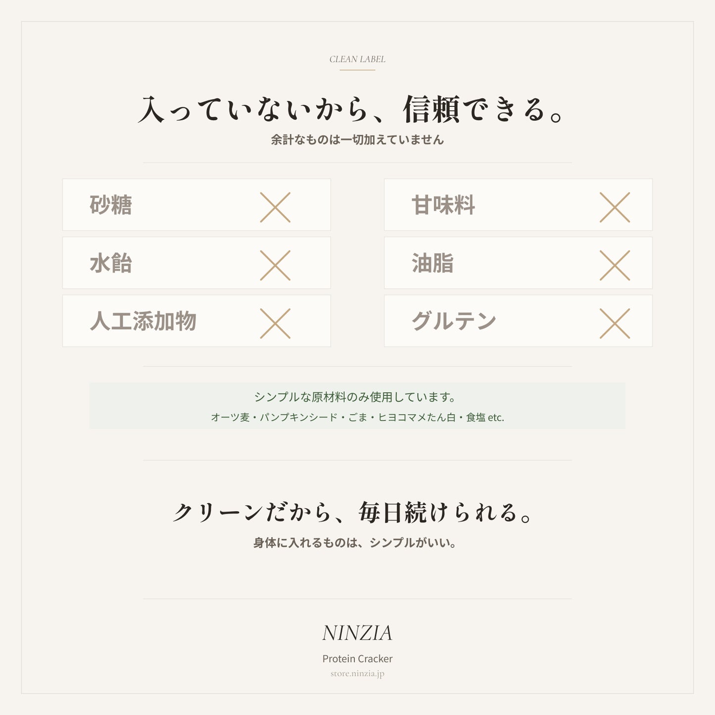 【5月上旬発送・予約商品】【5+5袋】香ばし旨塩ごま味＋薫る国産青のり味食べ比べセット：ストイックすぎるプロテインクラッカー