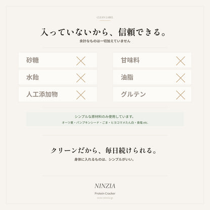 【5月発送・予約商品】【5+5袋】香ばし旨塩ごま味＋薫る国産青のり味食べ比べセット：ストイックすぎるプロテインクラッカー