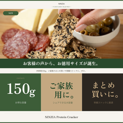【お徳用パック】香ばし 旨塩ごま味（プレーン）：ストイックすぎるプロテインクラッカービックパック