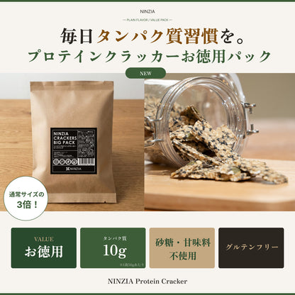 【お徳用パック】香ばし 旨塩ごま味（プレーン）：ストイックすぎるプロテインクラッカービックパック