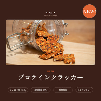 【8月下旬発送・予約商品】【15袋】唐辛子味：ストイックすぎるプロテインクラッカー