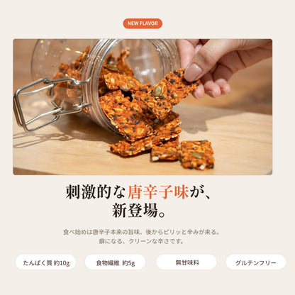 【8月下旬発送・予約商品】【15袋】唐辛子味：ストイックすぎるプロテインクラッカー