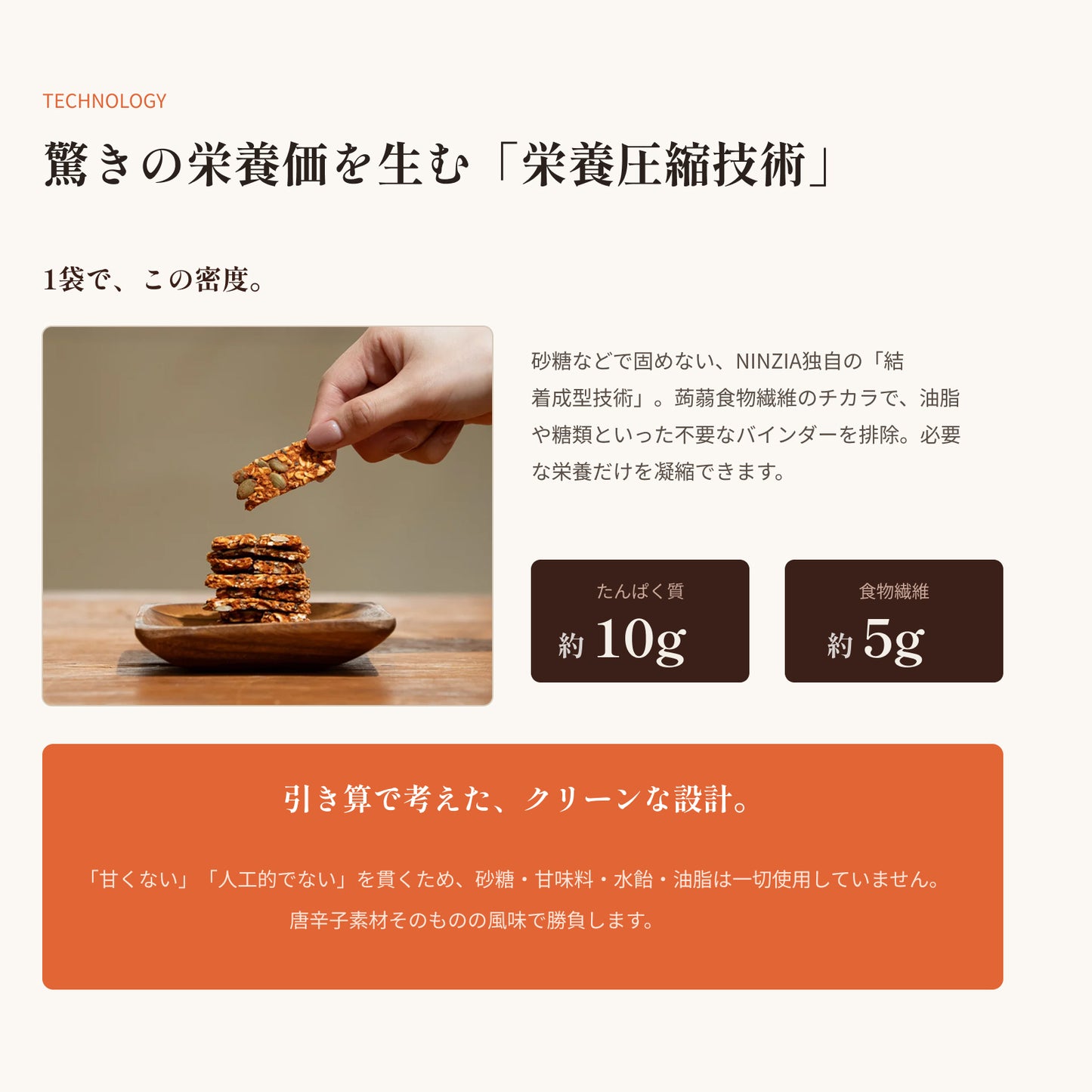 【8月下旬発送・予約商品】【15袋】唐辛子味：ストイックすぎるプロテインクラッカー
