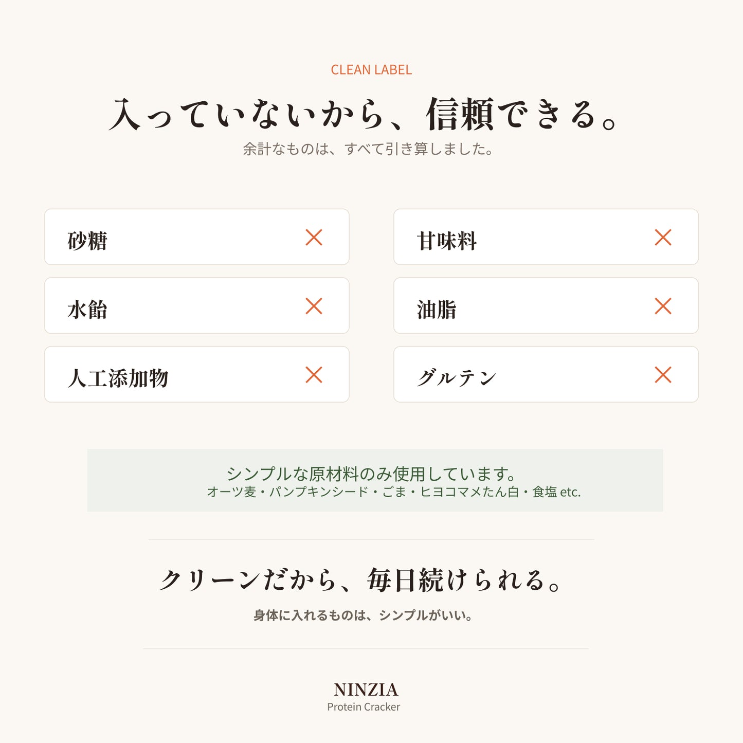 【8月下旬発送・予約商品】【15袋】唐辛子味：ストイックすぎるプロテインクラッカー