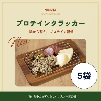 【5袋】香ばし 旨塩ごま味（プレーン）：ストイックすぎるプロテインクラッカー