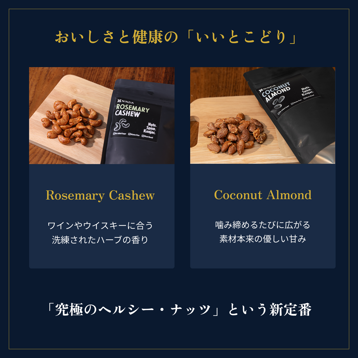 送料無料:4袋セット】NINZIAナッツ ココナッツアーモンド味 – 株式 送料無料:4袋セット】NINZIAナッツ ココナッツアーモンド味 – 株式