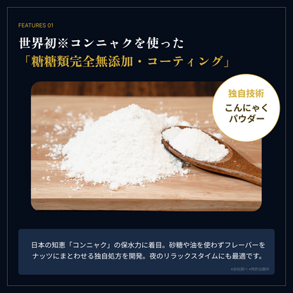 【1袋】NINZIAナッツ ココナッツアーモンド味