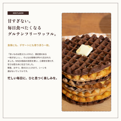 グルテンフリーワッフルココア味（ギフト包装込み：プレーン10枚＋ココア10枚:計20枚入り）