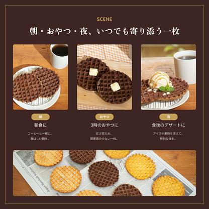 【6月下旬発送・予約商品】 グルテンフリーワッフルココア味（30枚入り）