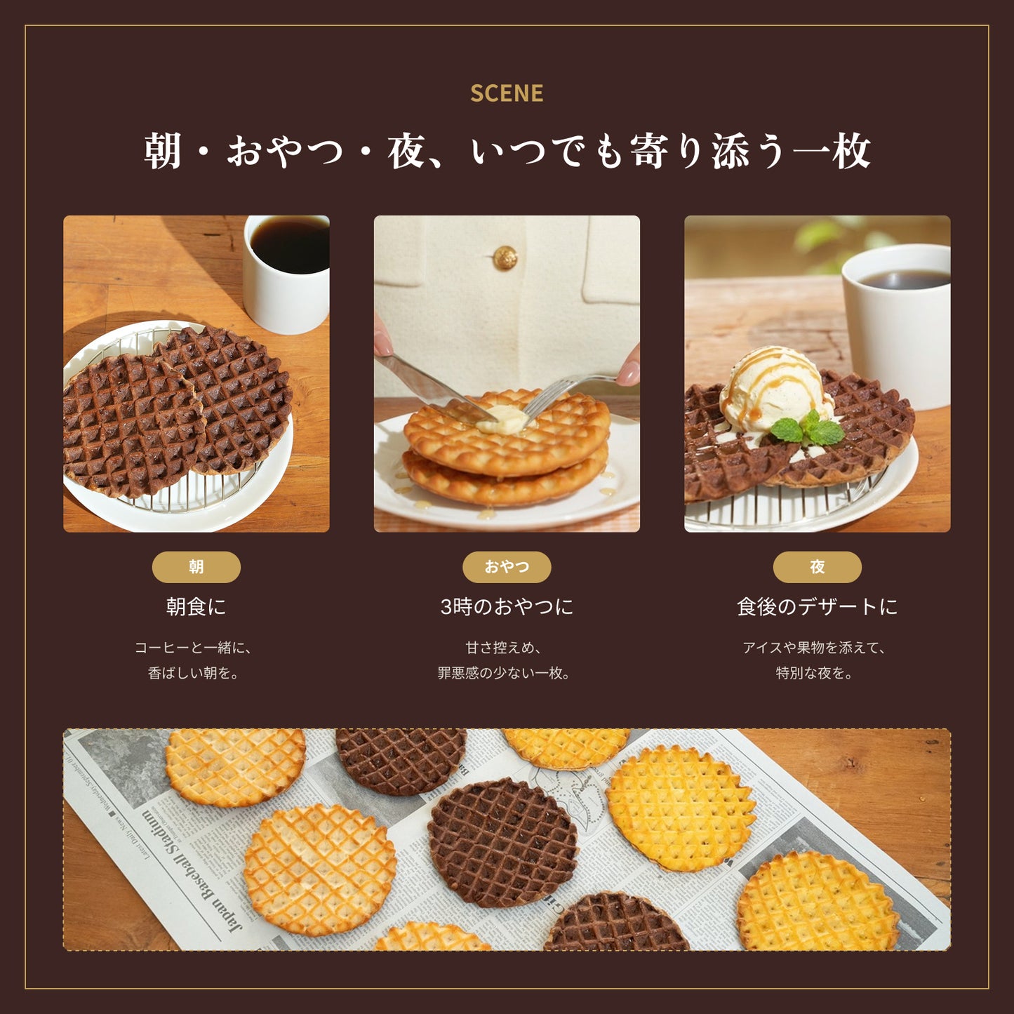 グルテンフリーワッフルココア味（ギフト包装込み：プレーン10枚＋ココア10枚:計20枚入り）
