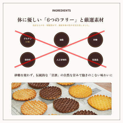 【6月下旬発送・予約商品】 グルテンフリーワッフルココア味（30枚入り）