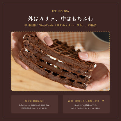 【6月下旬発送・予約商品】 グルテンフリーワッフルココア味（30枚入り）