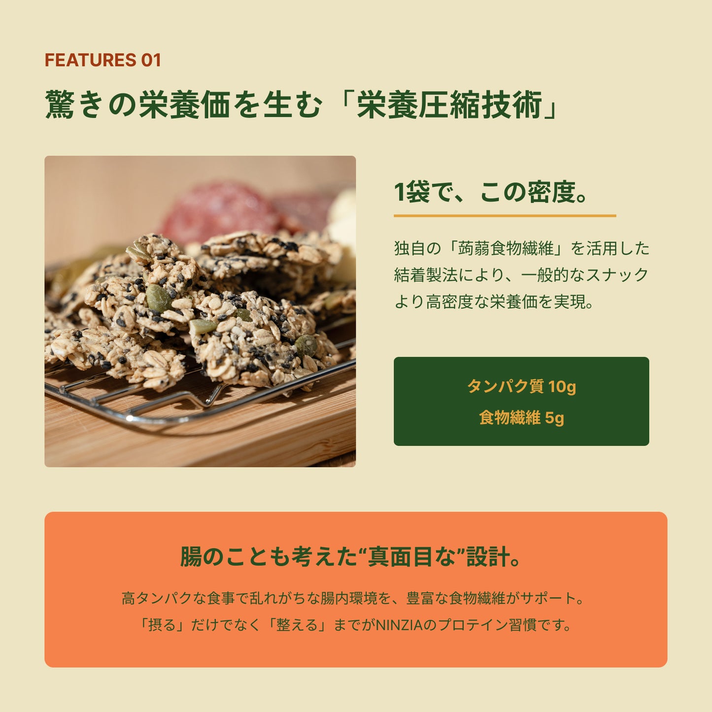 【5袋】香ばし 旨塩ごま味（プレーン）：ストイックすぎるプロテインクラッカー