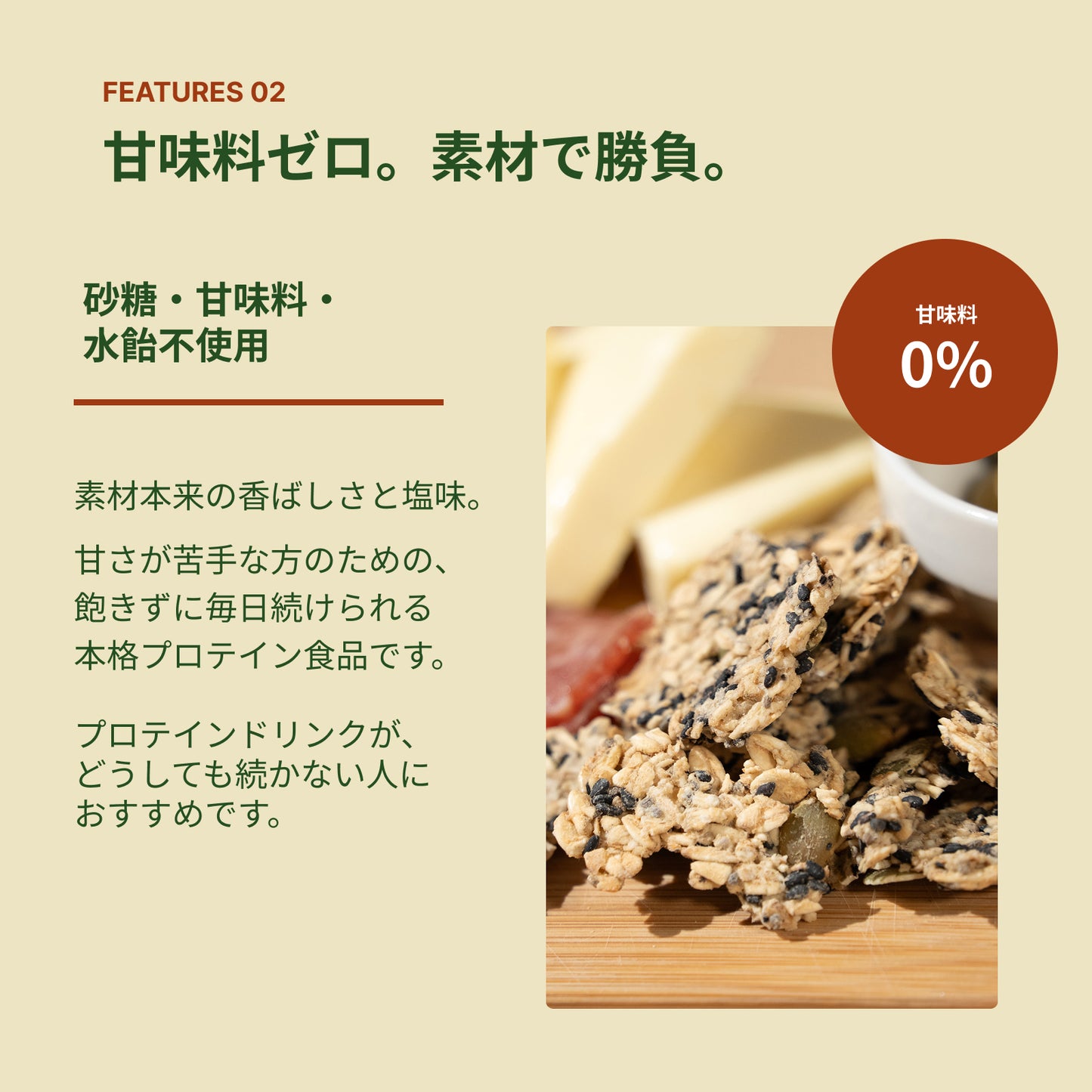 【5袋】香ばし 旨塩ごま味（プレーン）：ストイックすぎるプロテインクラッカー