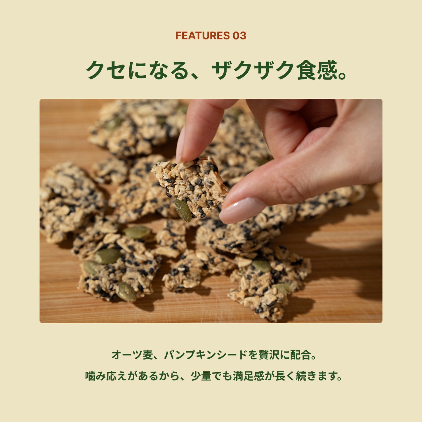 【5袋】香ばし 旨塩ごま味（プレーン）：ストイックすぎるプロテインクラッカー