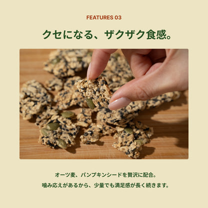 【5袋】香ばし 旨塩ごま味（プレーン）：ストイックすぎるプロテインクラッカー