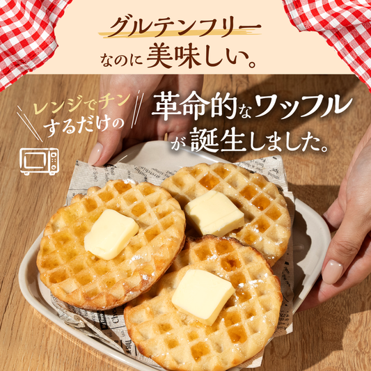 【通常サイズ】プラントベース×グルテンフリー豆腐ワッフル　10枚入り