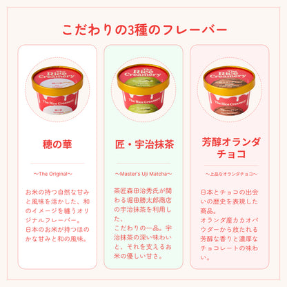 【6月下旬発送・予約商品】ギフト包装込み：The Rice Creamery×NINZIA 「モチリッチ ココアワッフルアイスセット」