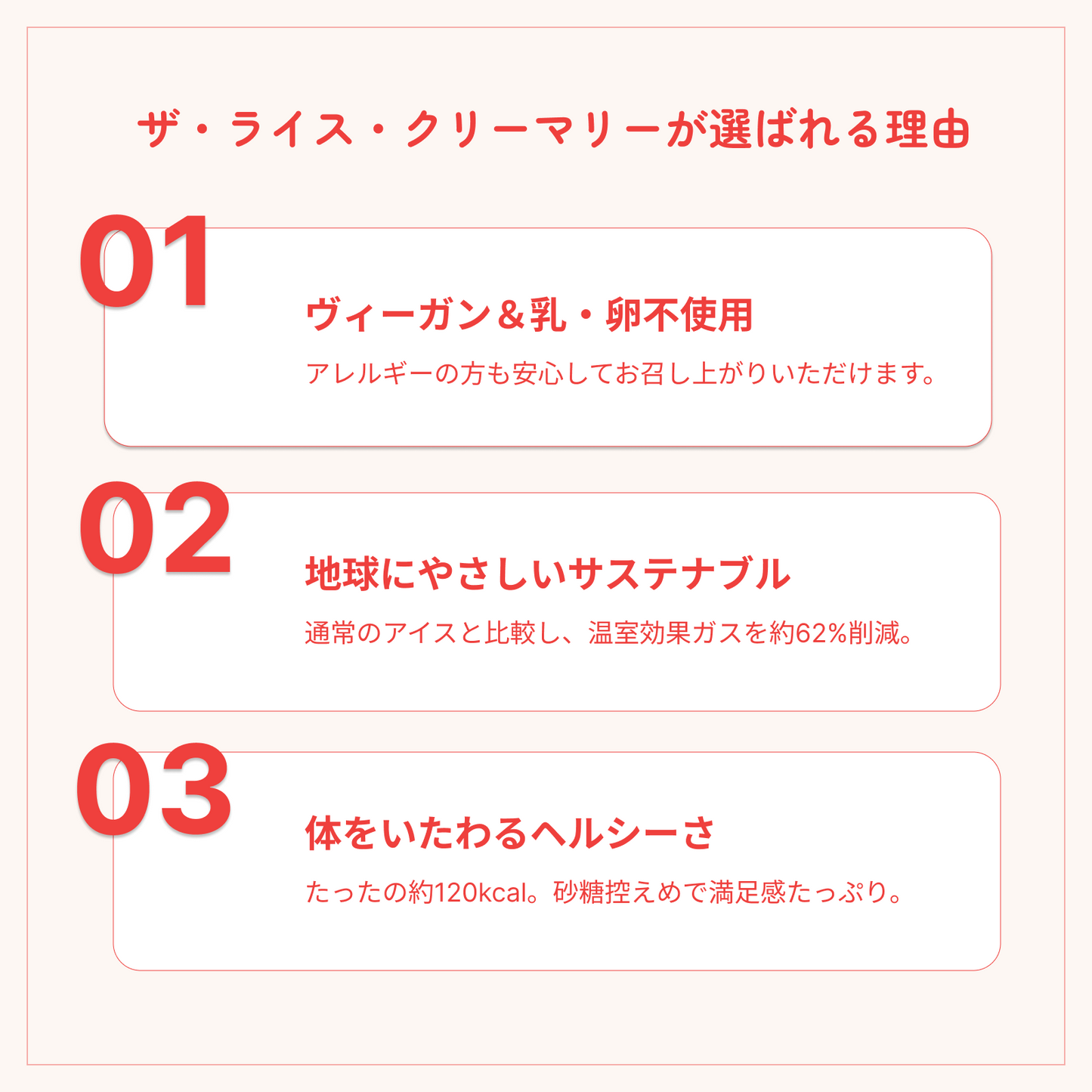 The Rice Creamery×NINZIA 「モチリッチ ワッフルアイスセット」