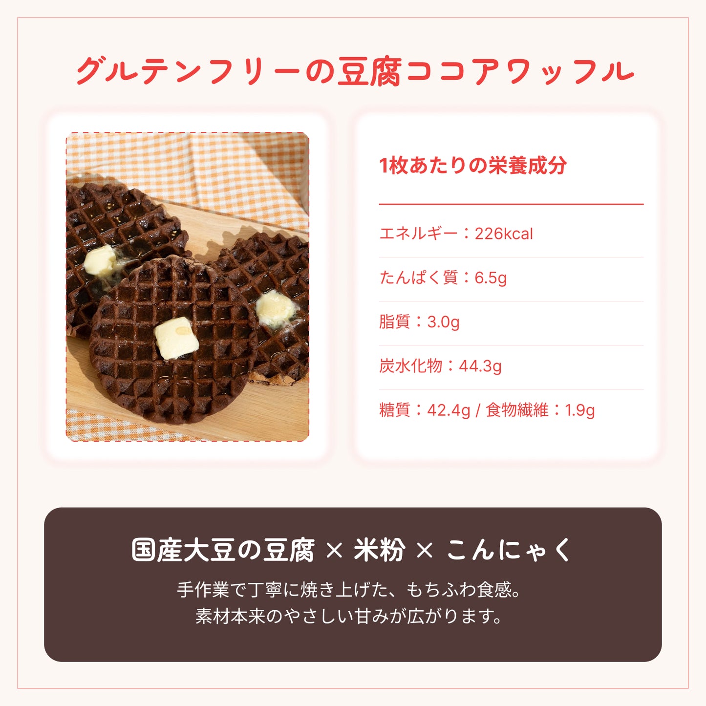 【6月下旬発送・予約商品】ギフト包装込み：The Rice Creamery×NINZIA 「モチリッチ ココアワッフルアイスセット」