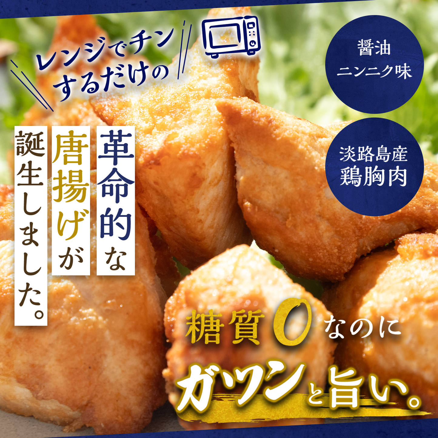 糖質ゼロ唐揚げ【500g×2袋】